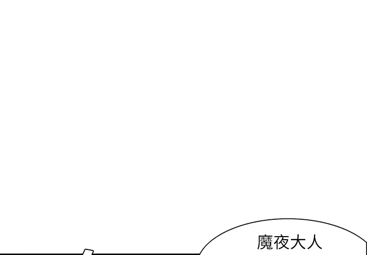 《Erostica~征服美女记》漫画 第6话