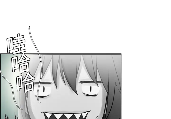 《Erostica~征服美女记》漫画 第6话