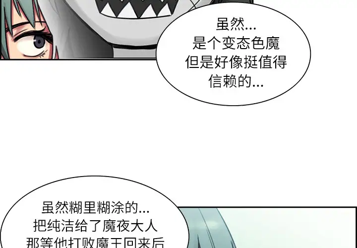 《Erostica~征服美女记》漫画 第6话