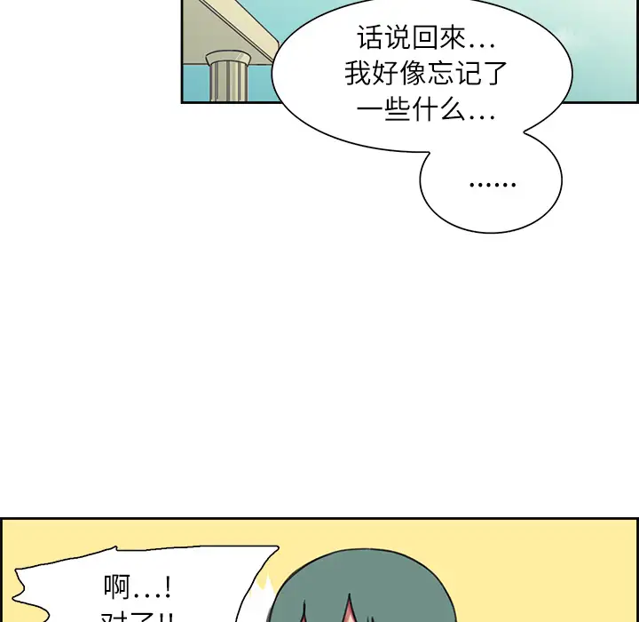 《Erostica~征服美女记》漫画 第6话