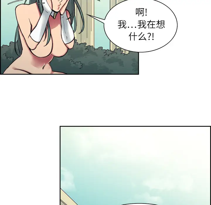 《Erostica~征服美女记》漫画 第6话