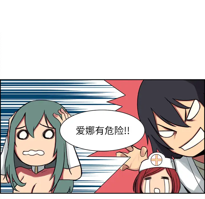 《Erostica~征服美女记》漫画 第6话