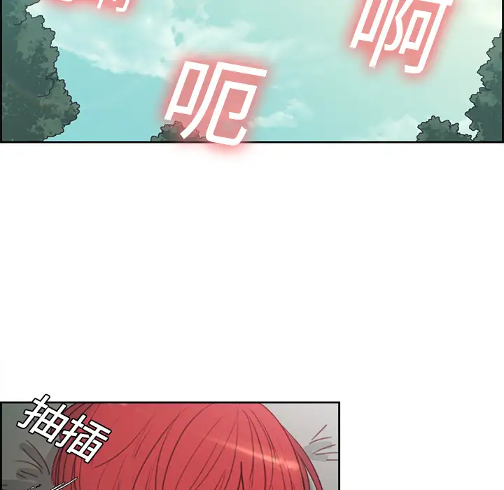 《Erostica~征服美女记》漫画 第6话