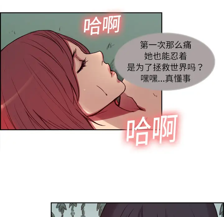 《Erostica~征服美女记》漫画 第6话