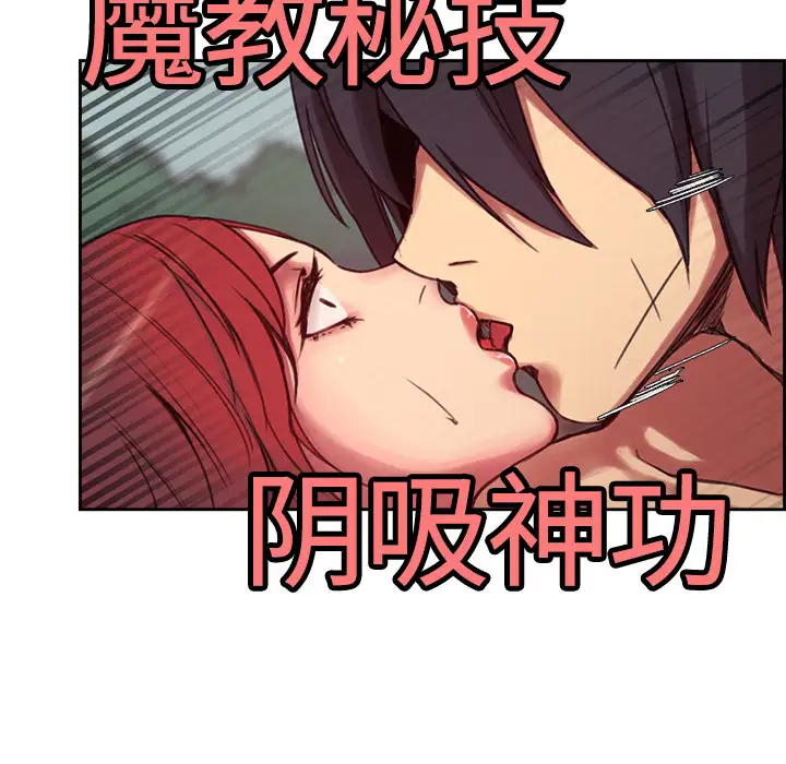 《Erostica~征服美女记》漫画 第6话