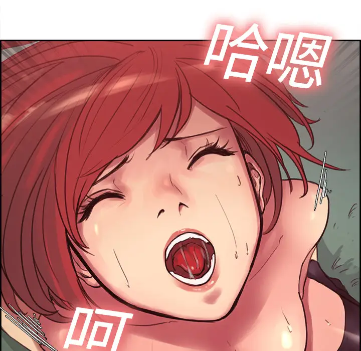 《Erostica~征服美女记》漫画 第6话
