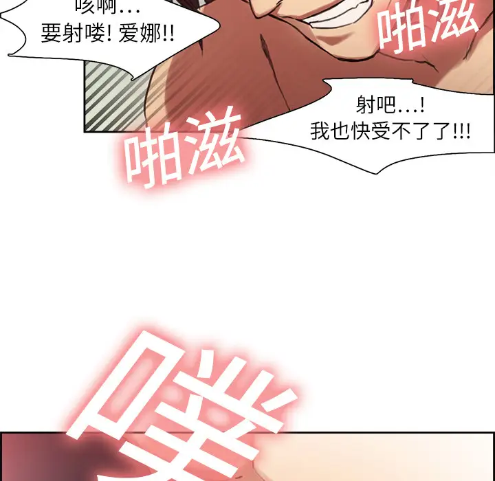 《Erostica~征服美女记》漫画 第6话