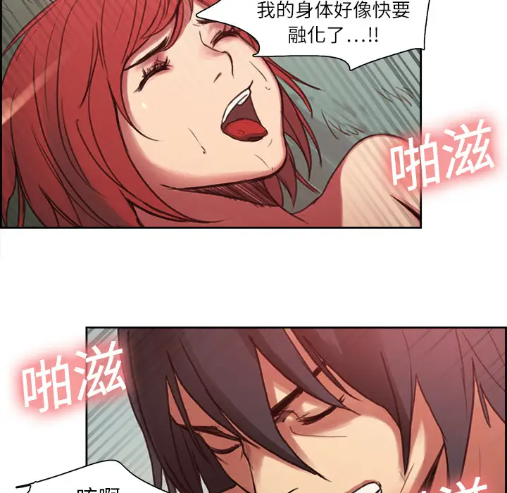 《Erostica~征服美女记》漫画 第6话
