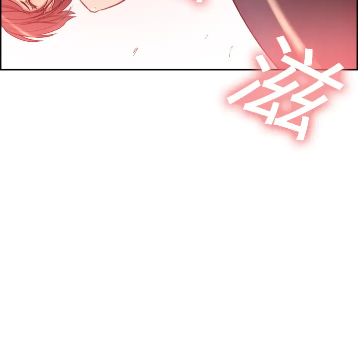 《Erostica~征服美女记》漫画 第6话