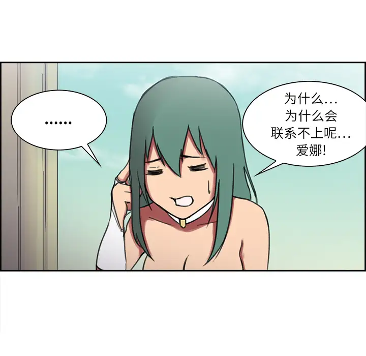 《Erostica~征服美女记》漫画 第6话
