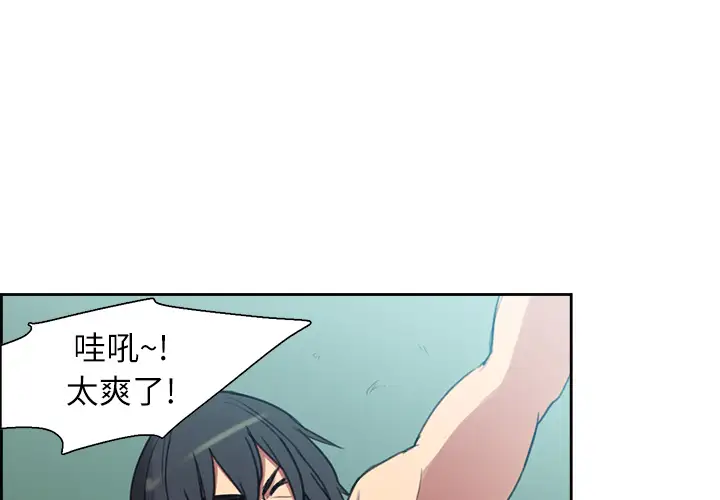 《Erostica~征服美女记》漫画 第7话