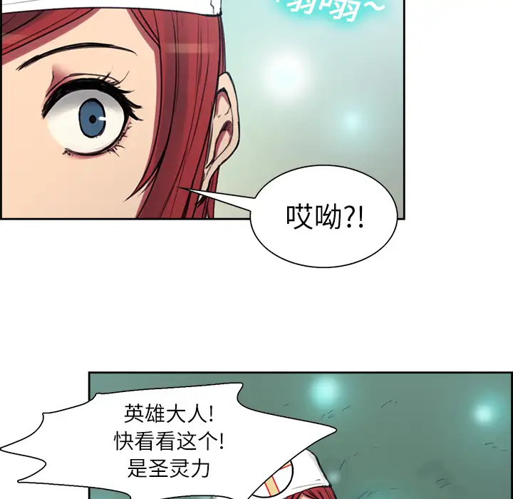 《Erostica~征服美女记》漫画 第7话