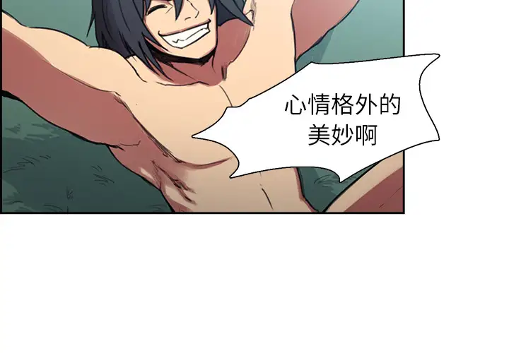 《Erostica~征服美女记》漫画 第7话
