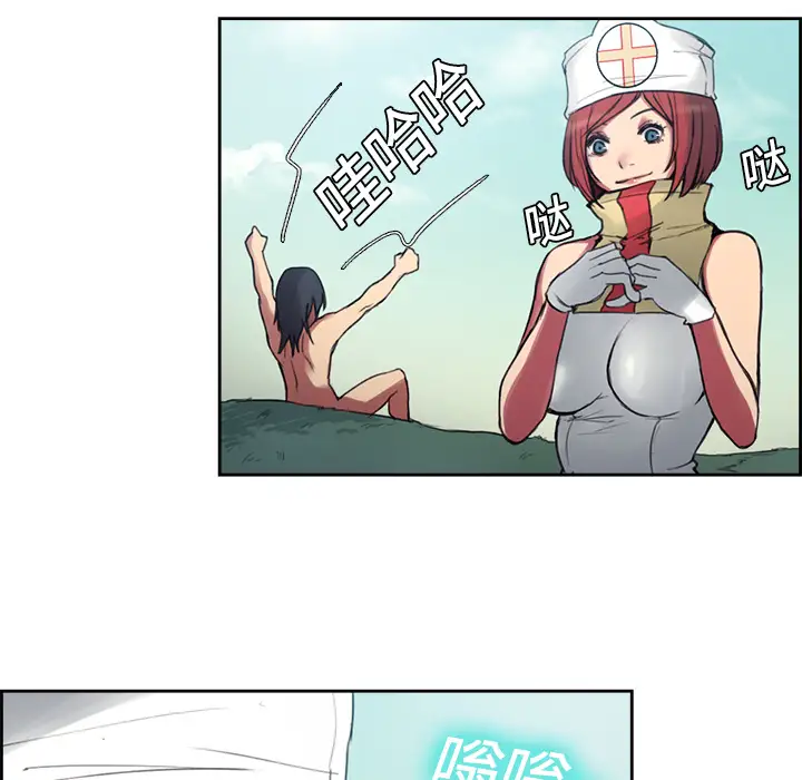 《Erostica~征服美女记》漫画 第7话