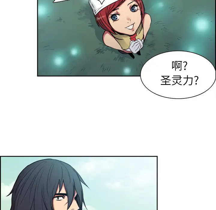 《Erostica~征服美女记》漫画 第7话