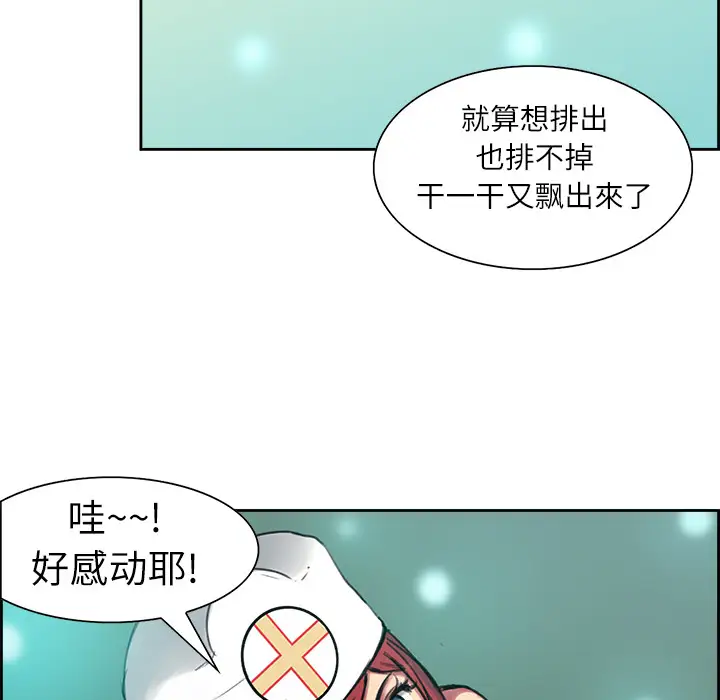 《Erostica~征服美女记》漫画 第7话