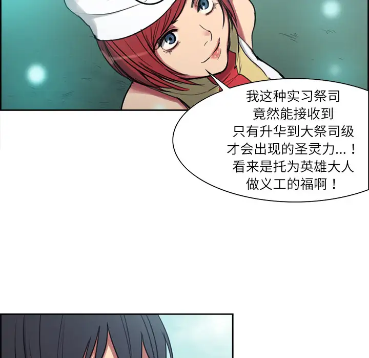 《Erostica~征服美女记》漫画 第7话