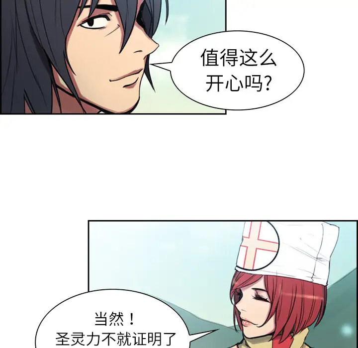 《Erostica~征服美女记》漫画 第7话