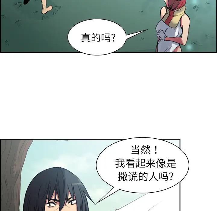《Erostica~征服美女记》漫画 第7话