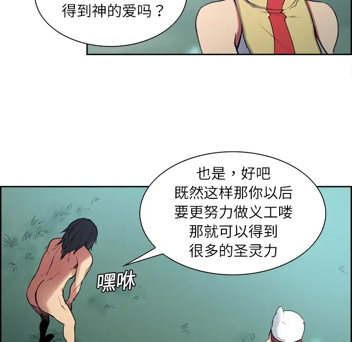 《Erostica~征服美女记》漫画 第7话