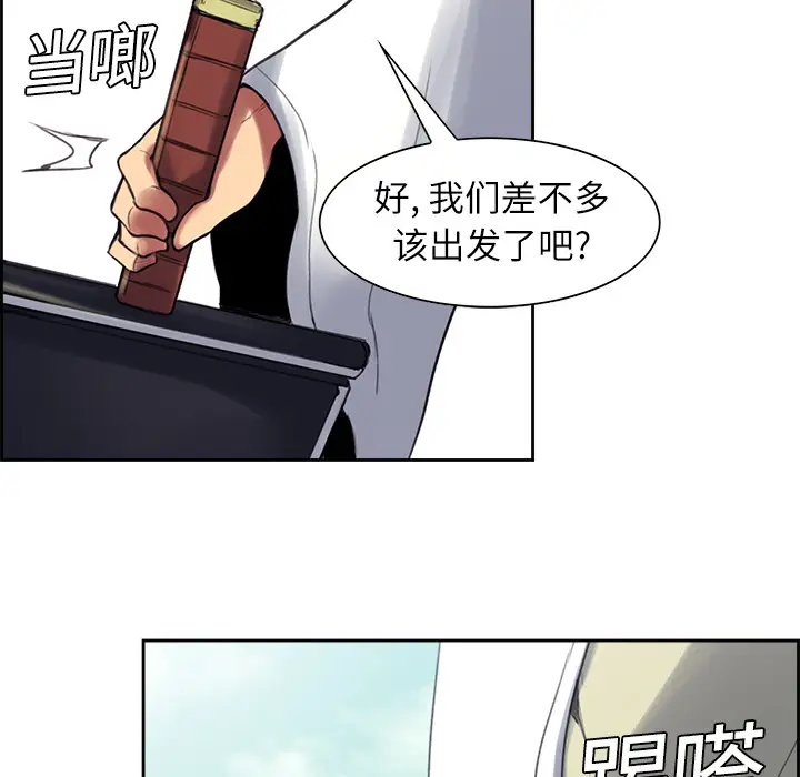 《Erostica~征服美女记》漫画 第7话