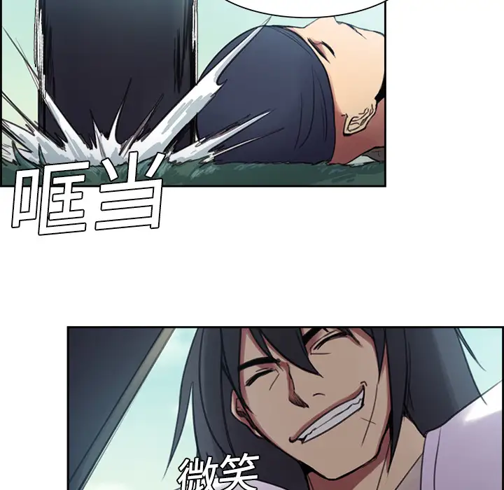 《Erostica~征服美女记》漫画 第7话