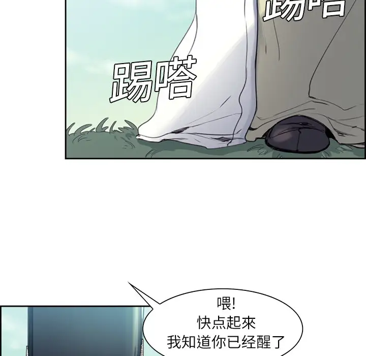 《Erostica~征服美女记》漫画 第7话