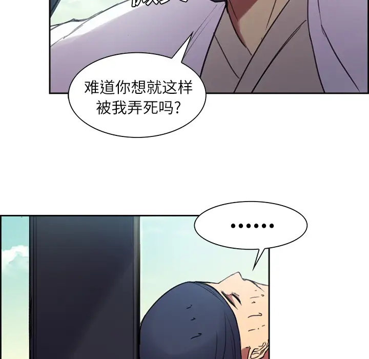 《Erostica~征服美女记》漫画 第7话