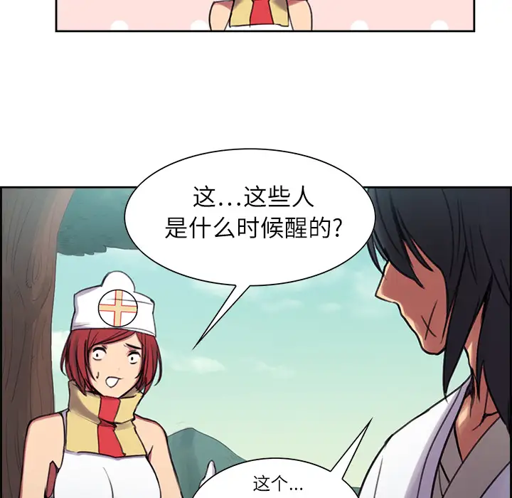 《Erostica~征服美女记》漫画 第7话