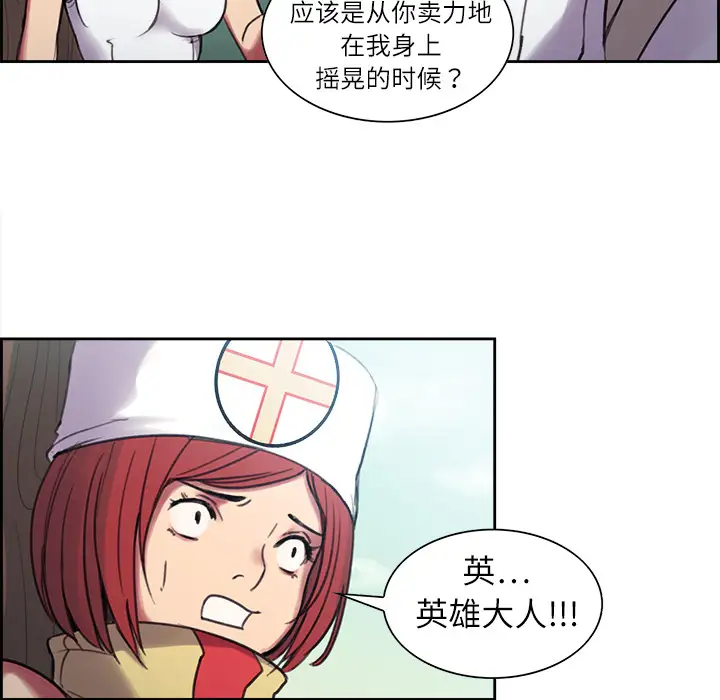 《Erostica~征服美女记》漫画 第7话