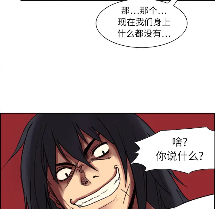 《Erostica~征服美女记》漫画 第7话