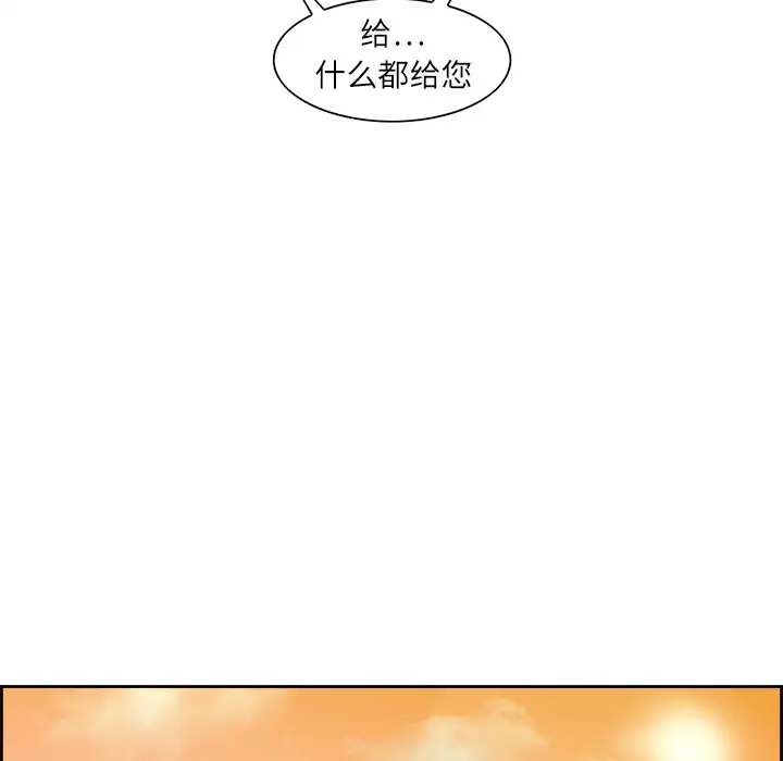 《Erostica~征服美女记》漫画 第7话