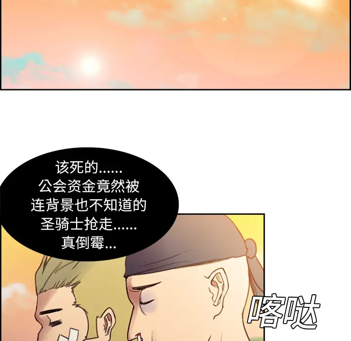 《Erostica~征服美女记》漫画 第7话