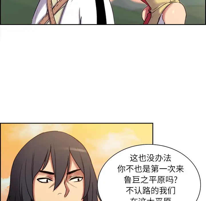 《Erostica~征服美女记》漫画 第7话