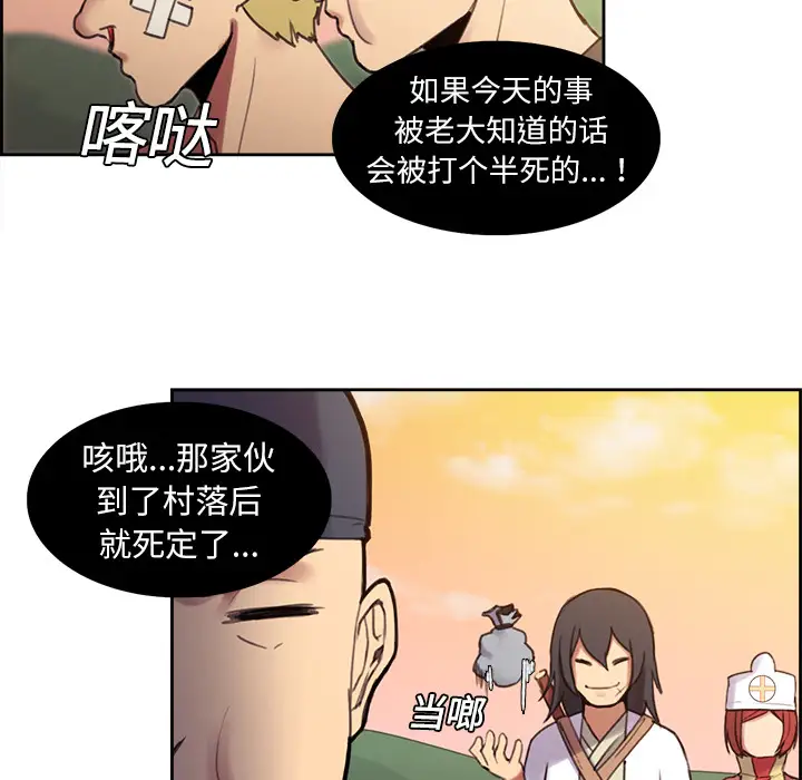 《Erostica~征服美女记》漫画 第7话