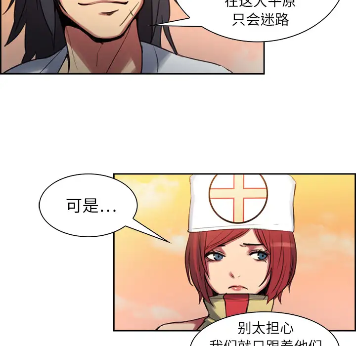《Erostica~征服美女记》漫画 第7话