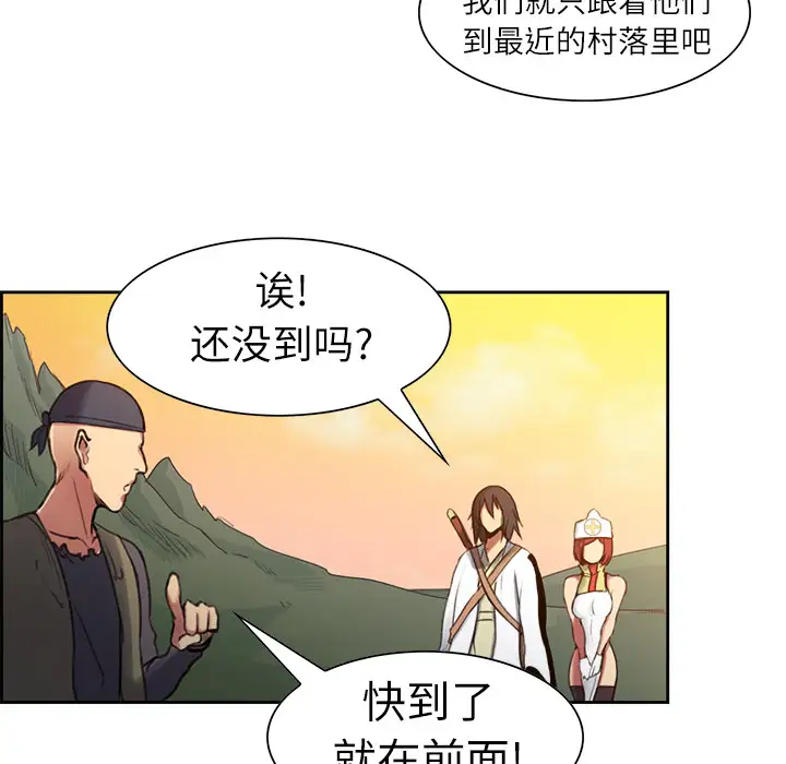 《Erostica~征服美女记》漫画 第7话