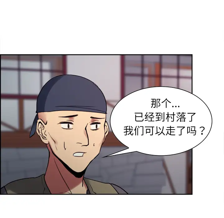 《Erostica~征服美女记》漫画 第7话