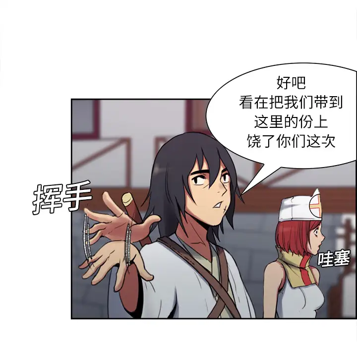 《Erostica~征服美女记》漫画 第7话