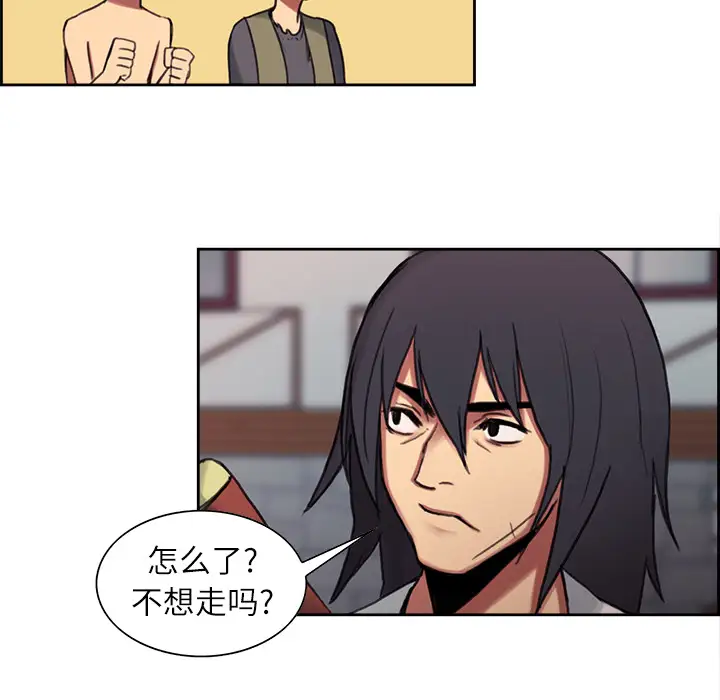 《Erostica~征服美女记》漫画 第7话