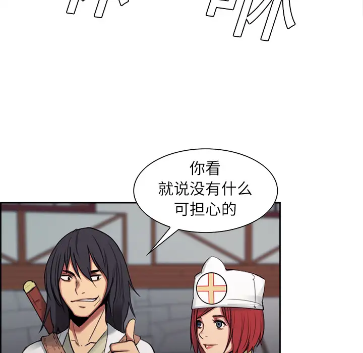 《Erostica~征服美女记》漫画 第7话