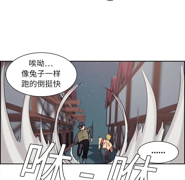 《Erostica~征服美女记》漫画 第7话