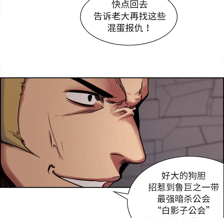 《Erostica~征服美女记》漫画 第7话