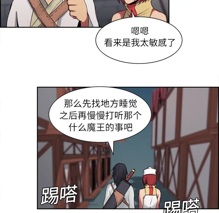 《Erostica~征服美女记》漫画 第7话
