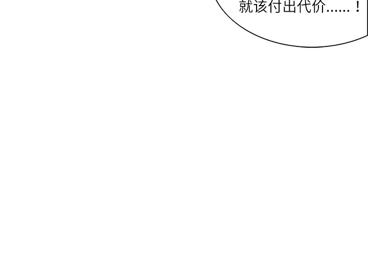 《Erostica~征服美女记》漫画 第7话