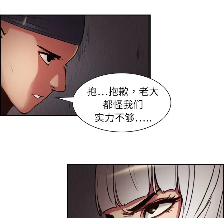 《Erostica~征服美女记》漫画 第8话