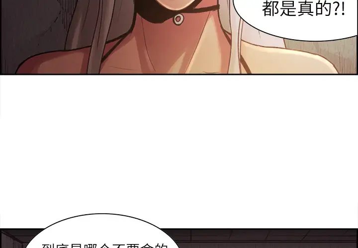 《Erostica~征服美女记》漫画 第8话