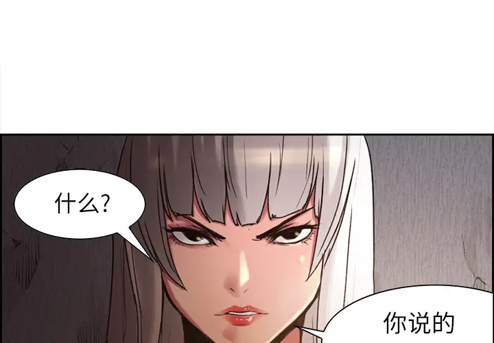 《Erostica~征服美女记》漫画 第8话