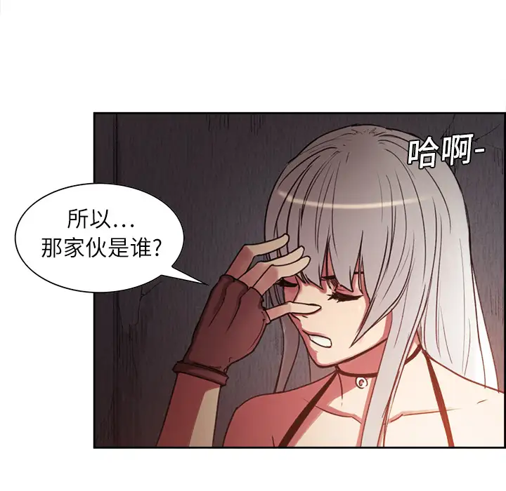 《Erostica~征服美女记》漫画 第8话