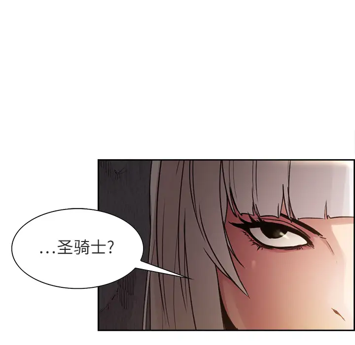 《Erostica~征服美女记》漫画 第8话